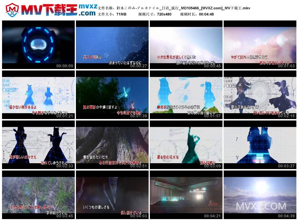 鈴木このみ-アルカテイル_日语_流行_MD105466